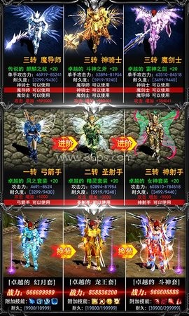 暗黑大天使 暗黑大天使