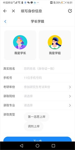 考研帮 第4张图