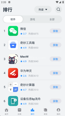 鸿蒙乐园 第3张图