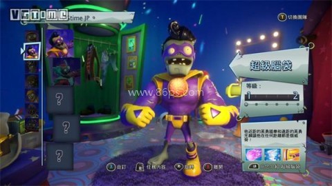 植物大战僵尸花园战争2 第13张图