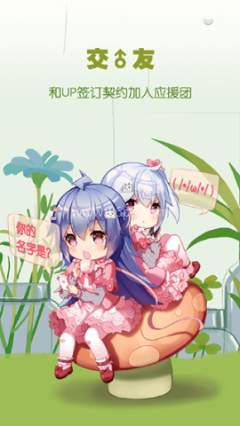 哔哩哔哩概念版