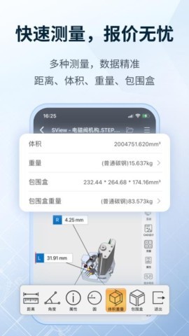 sview看图纸 第2张图