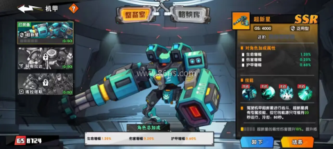 远星集结 第4张图