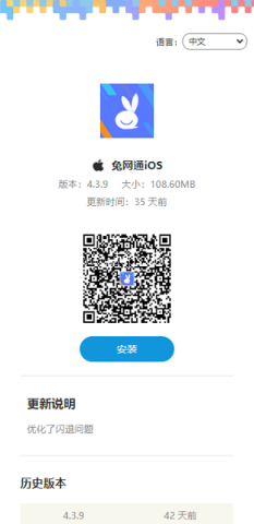 兔网通快递员版 第1张图