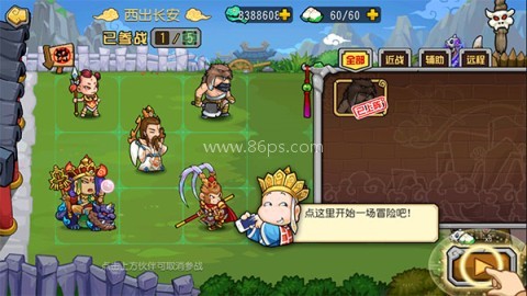 开心西游妖怪必须死 第3张图