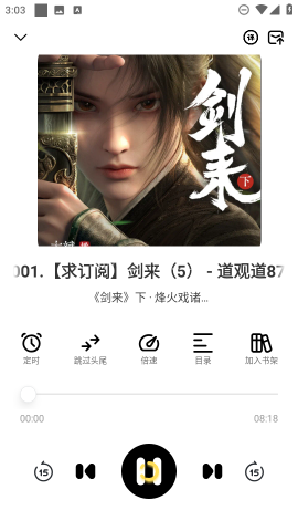 鸭趣听书 第6张图