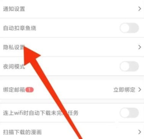 追追漫画 第10张图