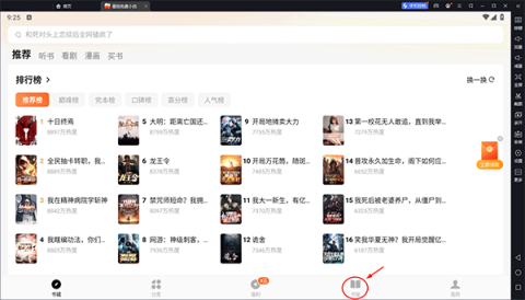 番茄app 第3张图