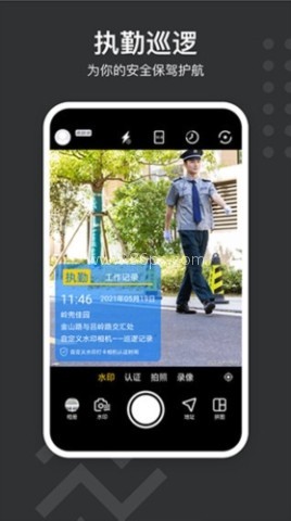 水印打卡相机 第1张图