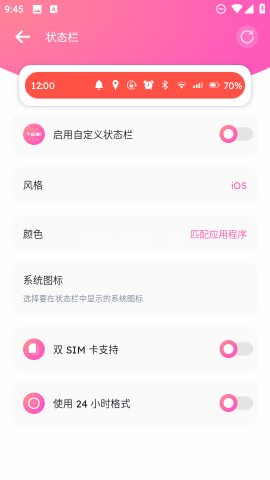 自定义状态栏 第7张图