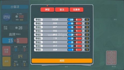 小丑牌手游 第4张图