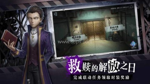 第五人格b服 第2张图