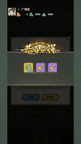 山海记游戏 第3张图