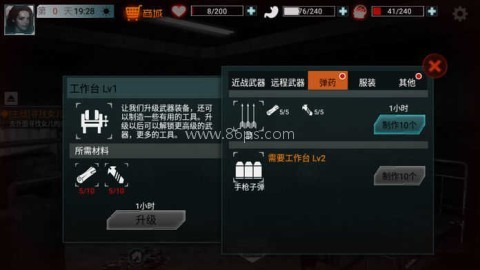 全城封锁末日求生 全城封锁末日求生