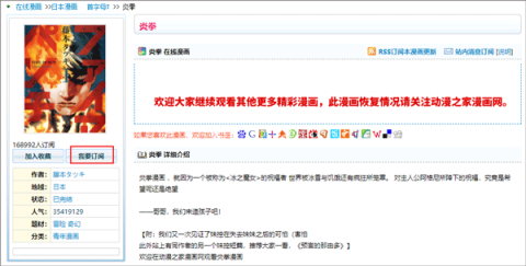 动漫之家app 第3张图