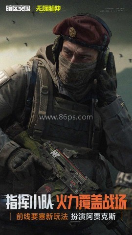 暗区突围s1单机版