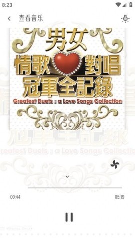 极乐音乐 第4张图