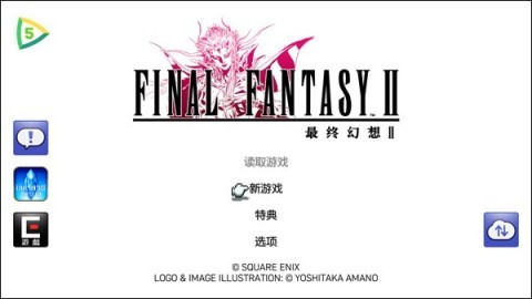 最终幻想2重制版 最终幻想2重制版