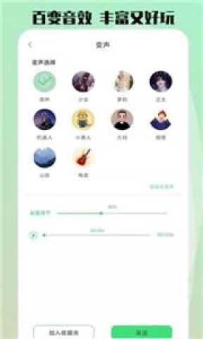 变声器vox 第2张图