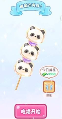 糖葫芦达人2026最新版本解锁 第5张图