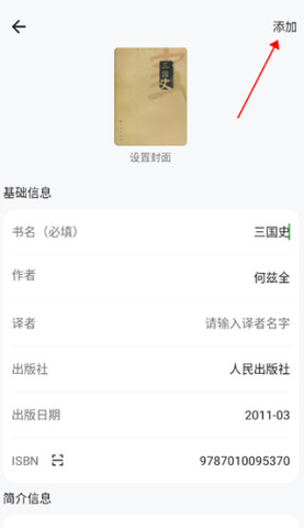 书伴阅读 第9张图