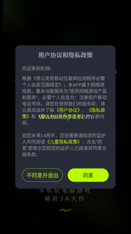 机咪云游戏 第1张图
