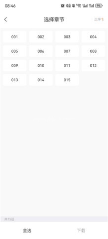 沐沐悦读 第4张图