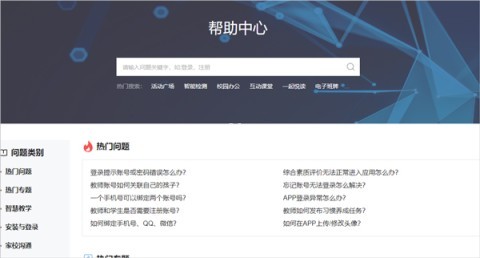 扬州智慧学堂 第2张图