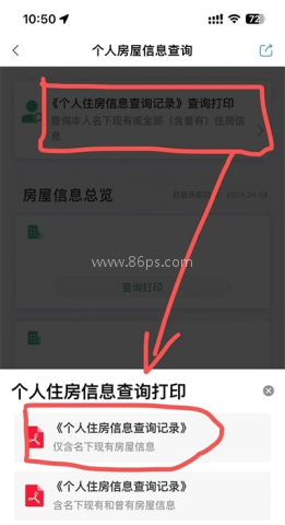 天府市民云 第7张图