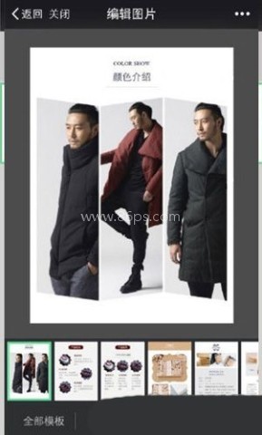 微店店长版 第5张图