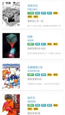 快岸漫画 第1张图