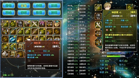 暗黑深渊内置菜单 第12张图