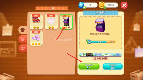 星厨奇迹筑梦之旅内置菜单版 第13张图