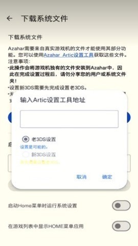 azaharplus模拟器 第2张图