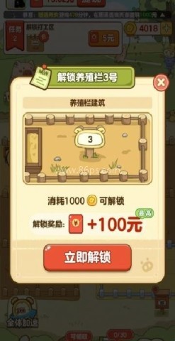 小猪有钱 第9张图