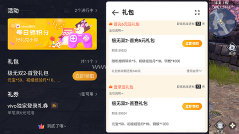 极无双2百度版 第6张图