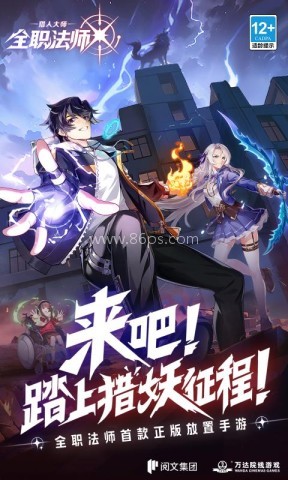 全职法师：猎人大师