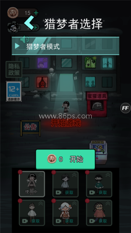 猛鬼宿舍正常版