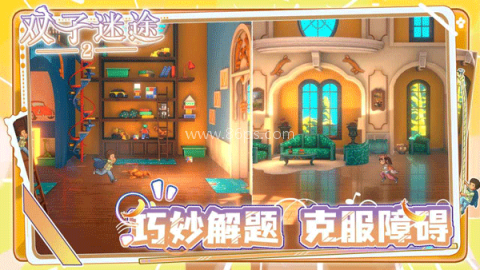 双子迷途2 第2张图