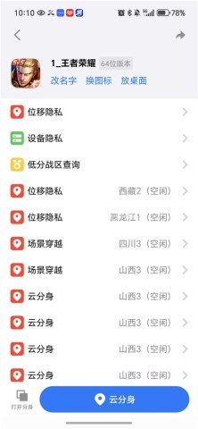 悟空分身 第3张图