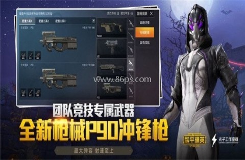 和平精英离线版 和平精英离线版