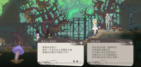 爱丽丝的摇篮曲 第3张图