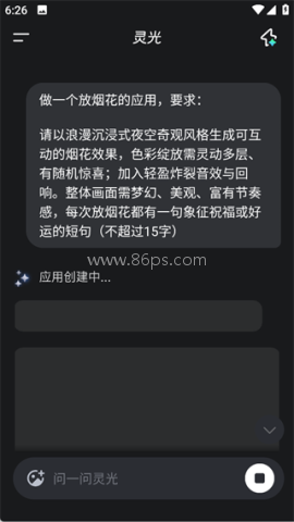 灵光官方版 第3张图