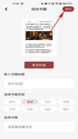 看书神器 第2张图