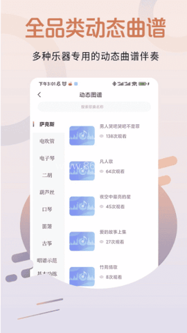 东方儒牛动态谱软件