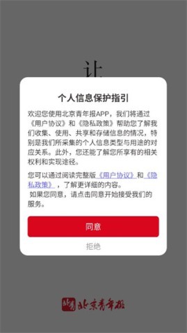 北京青年报电子版 第3张图