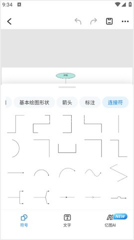 亿图图示 第5张图