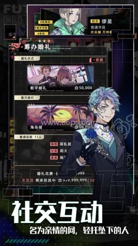 未来人生2.0.26免广告