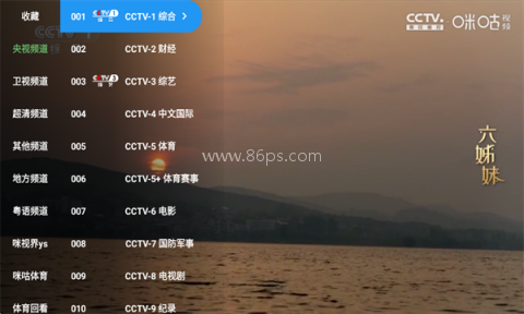 三体TV 第3张图