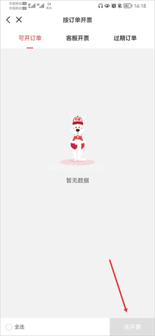 叮当快药 第3张图